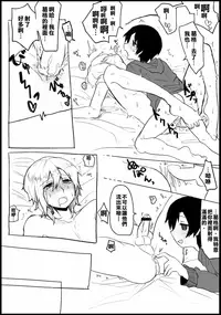 [hebu]Manga [Chinese] [射滿哥哥整個腸道的的滾燙精液漢化組]