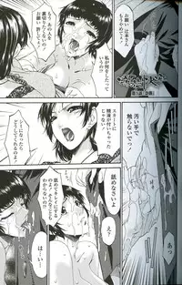 [Bai Asuka] Ochitsuma