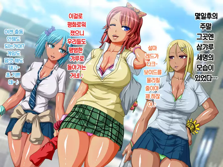 Kyonyuu Sentai Sangyarukan Saishuushou