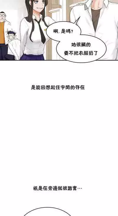 （周6）性教育 1-45 中文翻译（更新中）