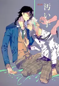 (brilliant days 10) [*Kanna (Sachi)] Kitanai Te (Ensemble Stars!)