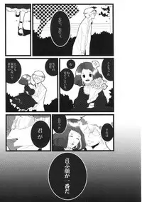 (C77) [OOOOOM (Ekimae)] yuan / yuyon