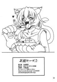 (ABC 5) [Hakueki Shobou (A-Teru Haito)] Doreiyers 2 (Slayers)