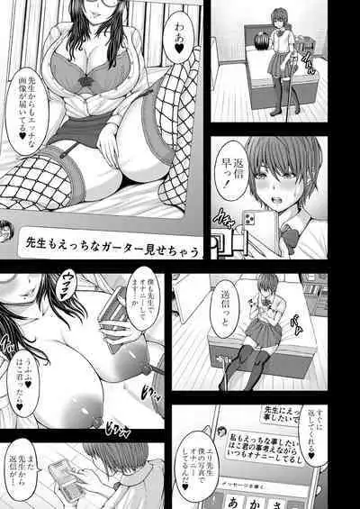 COMIC Mugen Tensei 2023-09