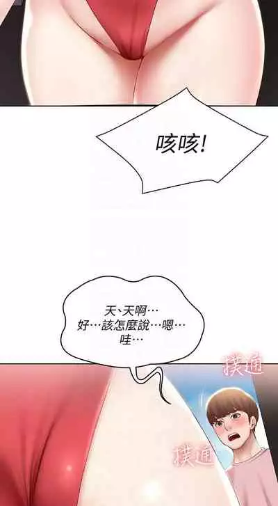 [韩漫]Boarding Diary 寄宿日记 60-75