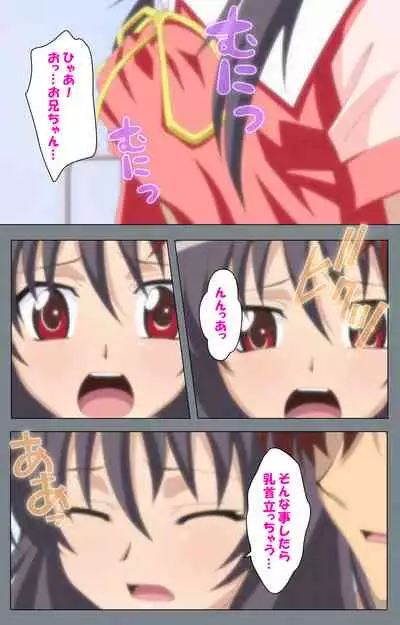 Iku made Owaranai Kyousei Ero Sugoroku 2 Kanzenban