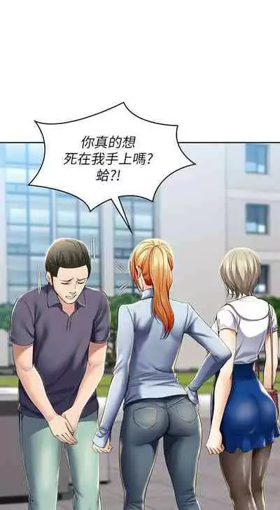 [週四] [嫌疑犯H & 金Zetta] 寄宿日記 1-43 官方中文（連載中）