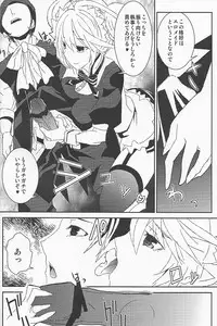 (C82) [Sand (Yuu)] Locus (Tales of Xillia)