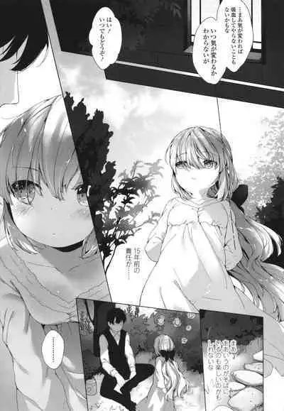 [Mutou Mato] Utsushiyo to Osanaduma