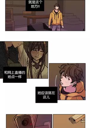 赎罪营 Ch.50-52