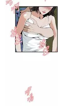 Take a Peek 偷窥 Ch.39~49 [Chinese]中文