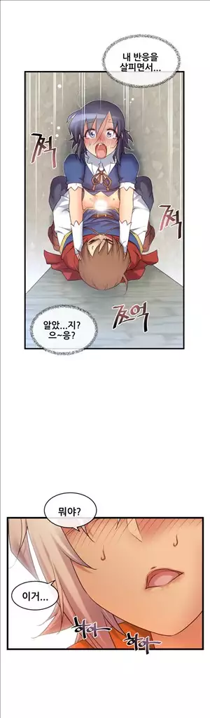 Master in My Dreams Ch.90-121