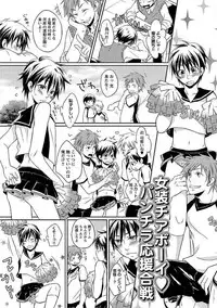 [Yomako] Ofuro de Gattai Keikaku