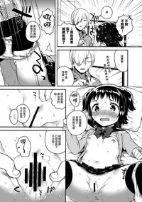 (COMIC1☆12) [squeezecandyheaven (Ichihaya)] Loli to Guitar - Lolita & guitar [Chinese] [山樱汉化]