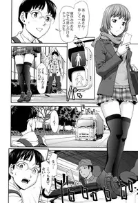 [Saida Kazuaki] Manguri Goshigoshi