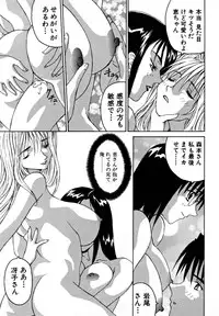 [Yoshida Kei] Ganbare Morimoto-kun