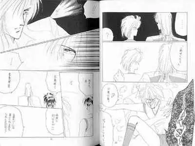 (C36) [Doll (Ozaki Minami)] Gekiretsu (Captain Tsubasa)