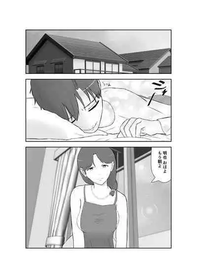 Haha oyakōkō de haha okasou yo