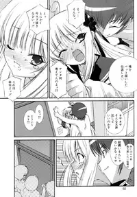 [Mizuki Emu] No Make