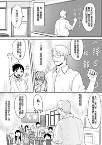 [Ranyues] 禽獸教師 [Chinese]