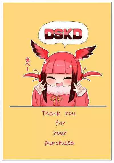 Shojo-chan Muchimuchi desu kedo?