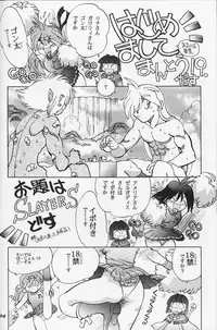 (C60) [Chuuka Mantou (Yagami Dai)] Mantou 19 (Slayers)