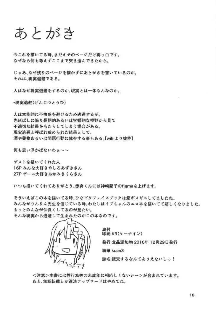 Enkou Suru nante Arienaishi! Gekiatsu Majiyaba Sex