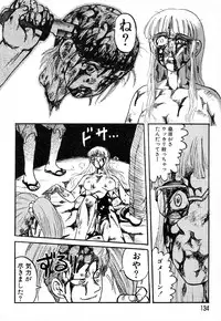 [Uziga Waita] GAME OVER