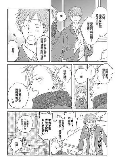 Houkago no Ghost | 放课后的幽灵 番外