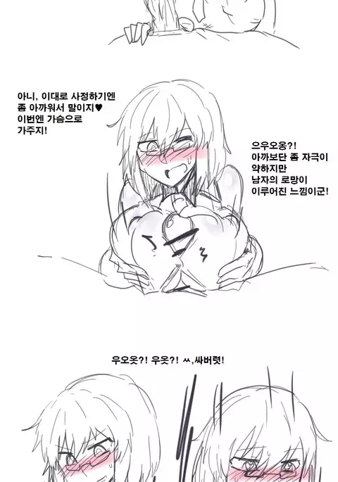 성욕처리해주는 톰슨