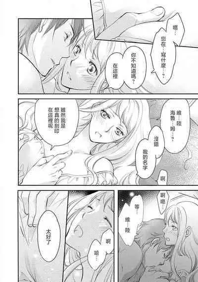 Ouji sama no Kyuuaihouimou | 王子殿下的求愛包圍網~目擊者，被奪走雙唇