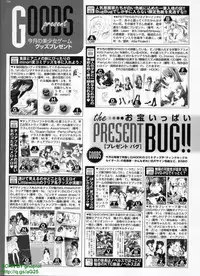BugBug 2008-11 Vol. 171