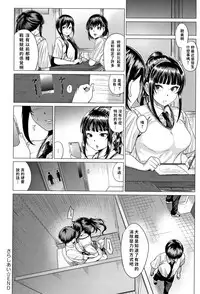 [Chicken] Sarashiai (Paco Zakari!) [Chinese]