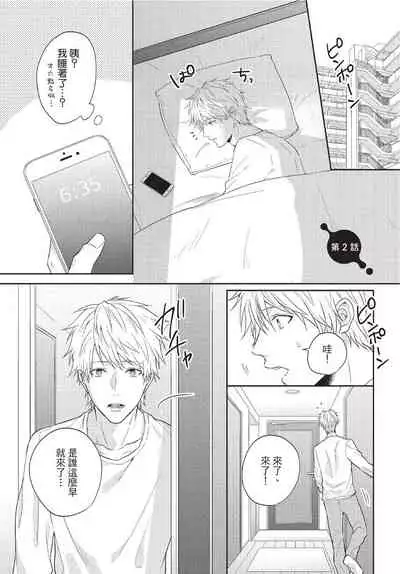 Fukigen Itoko ga Kawaisugite Shikatanai | 臭脸表弟可爱到让我受不了