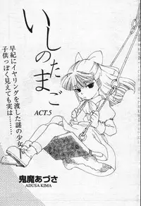 Manga Bangaichi 2004-07