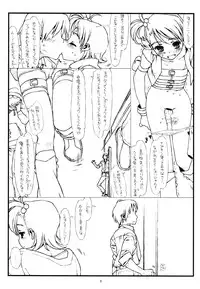 [bolze. (rit.)] Flip, Flop & Fly (THE iDOLM@STER) [Version 2]