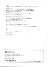 (C87) [Netekuras (Lolisin)] Kiniro Potion (Kiniro Mosaic)