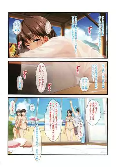 Onee-san wa Miinna Dosukebe!