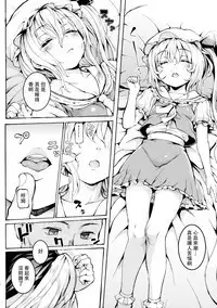 (C88) [Satellites (Satetsu)] Shoujo Sui (Touhou Project) [Chinese] [CE幻想夏结社]