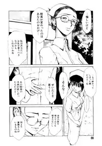 [Kakashi Asahiro] Genzai Byoutou