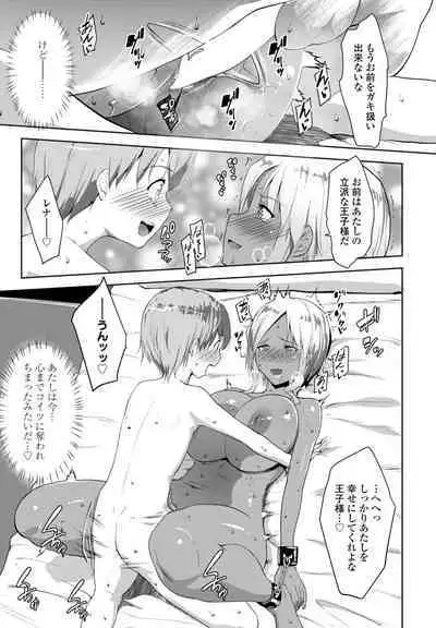 COMIC Penguin Club 2023-04