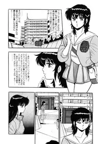 [Giyugun] Itsumi Sensation 3