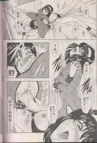 COMIC Papipo 1998-08 [Incomplete]