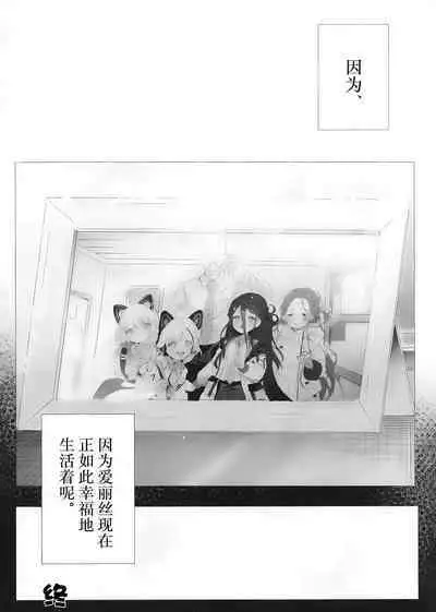 Kivotos ni Mahou ga Arimasu | 在基沃托斯里魔法是存在的哦