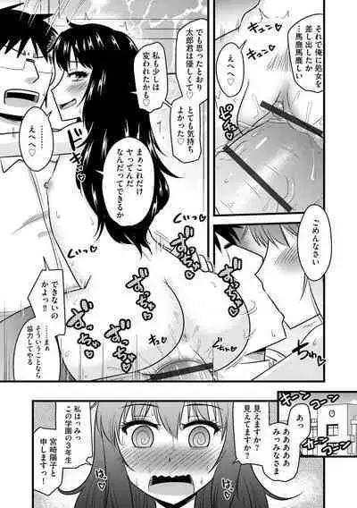 Saimin Netorare Seitokai Season 2