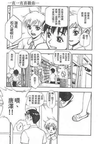 Zutto Zutto Suki Datta... | 一直一直喜歡你