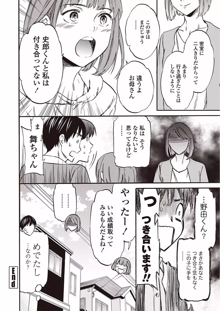 COMIC Penguin Club Sanzokuban 2018-01