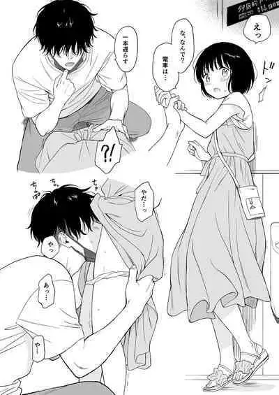 (C101) [Fuka Fuka (Sekiya Asami)] Mahiru no Akuma Side:B