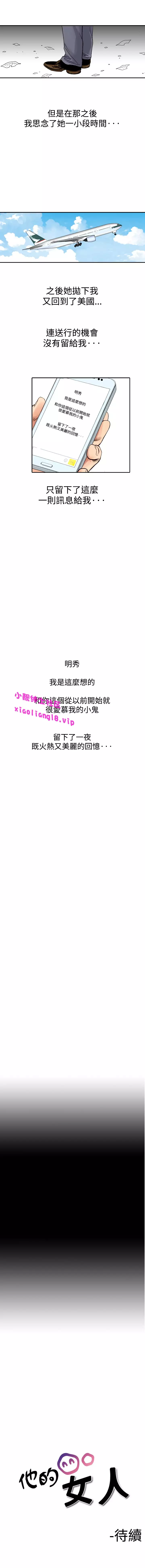 中文韩漫 他的女人 Ch.0-12