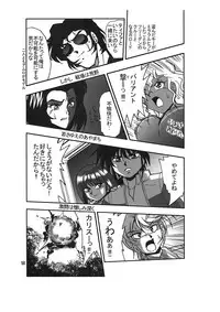 (C77) [RPG COMPANY2 (Sawara Kazumitsu)] Sansukumi (Various)